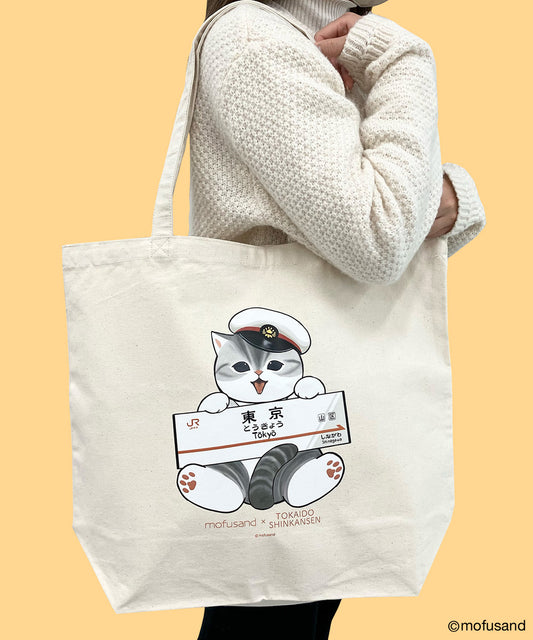 mofusand×東海道新幹線 TOTE BAG