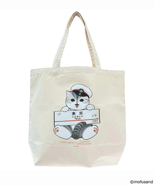 mofusand×東海道新幹線 TOTE BAG